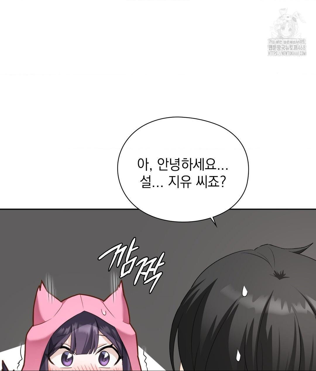 She Recommends a Harem Raw - Chapter 21 Page 38