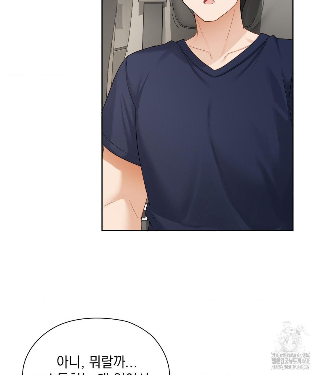 She Recommends a Harem Raw - Chapter 21 Page 47