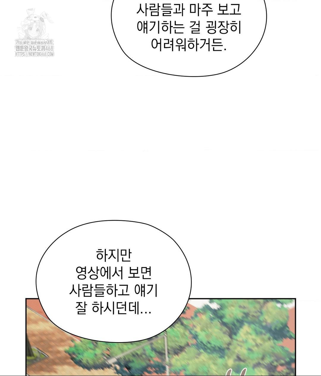 She Recommends a Harem Raw - Chapter 21 Page 49