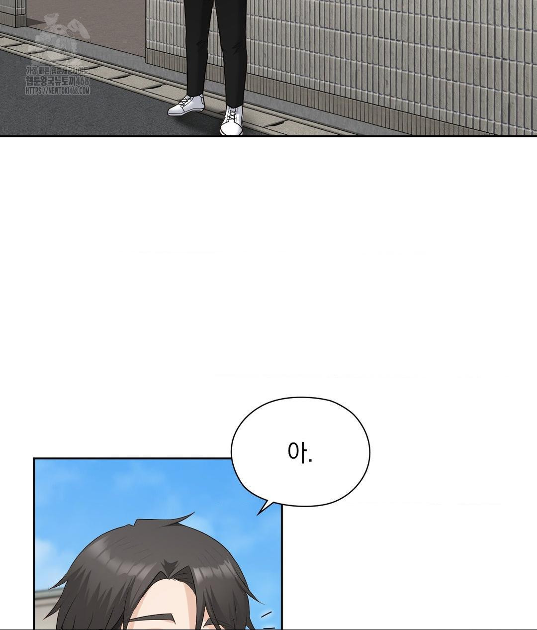 She Recommends a Harem Raw - Chapter 21 Page 5