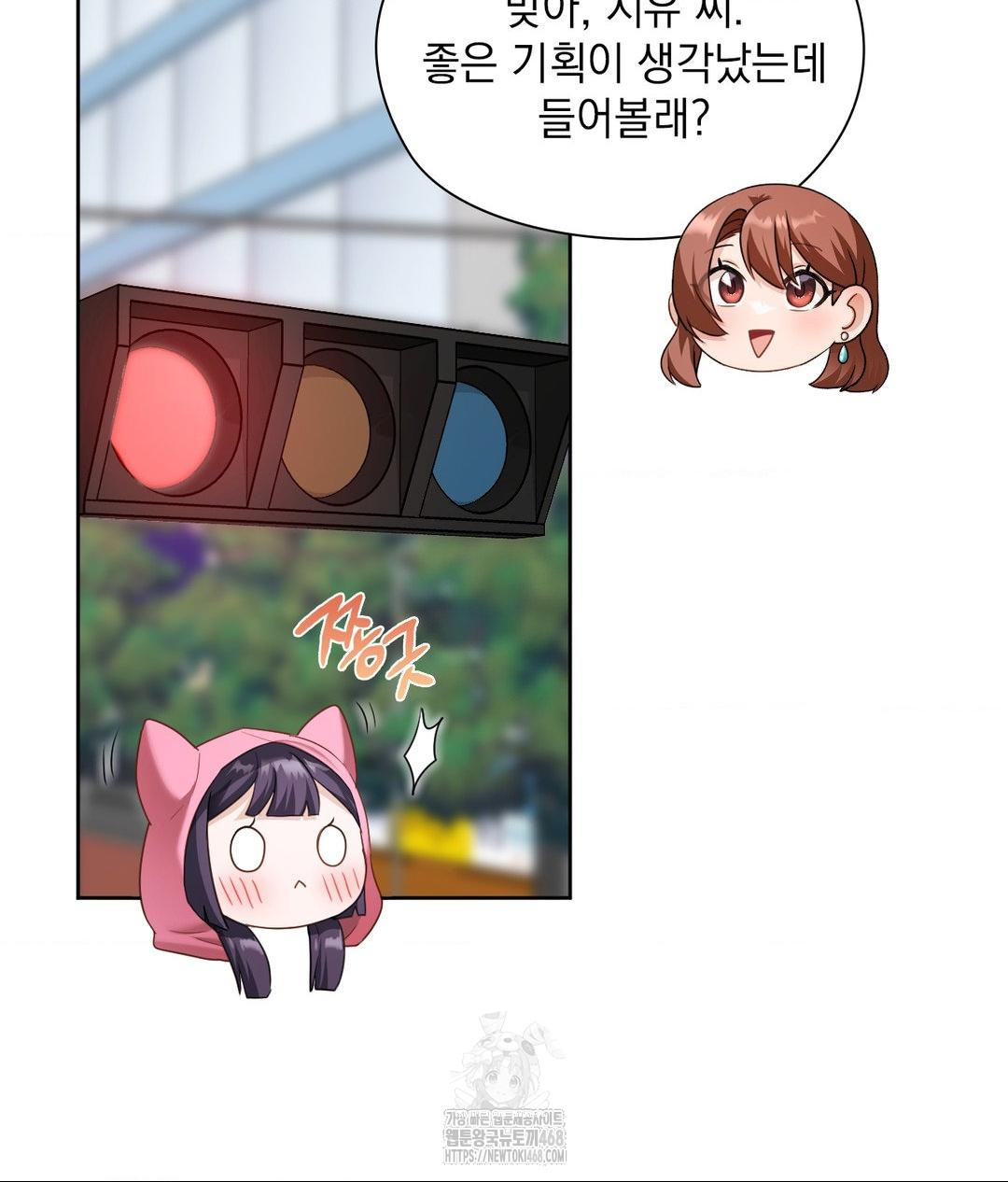 She Recommends a Harem Raw - Chapter 21 Page 60