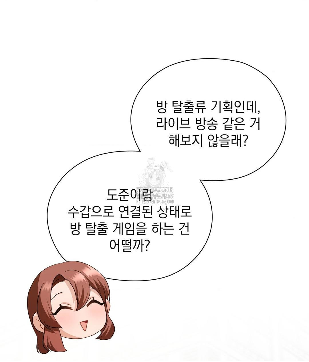 She Recommends a Harem Raw - Chapter 21 Page 61