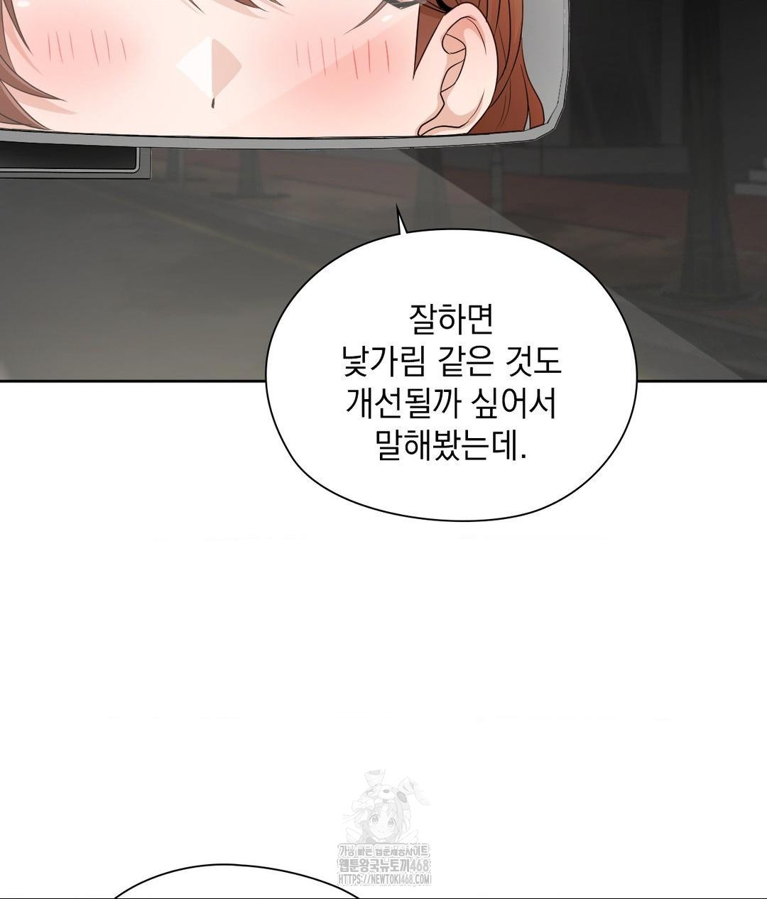 She Recommends a Harem Raw - Chapter 21 Page 65