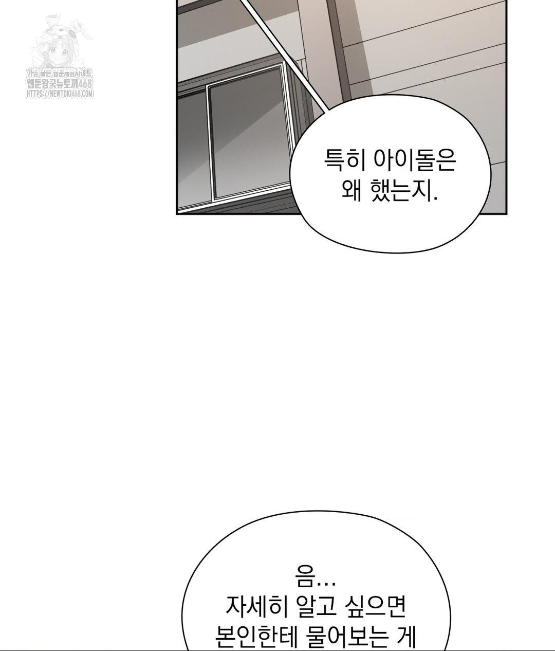 She Recommends a Harem Raw - Chapter 21 Page 79