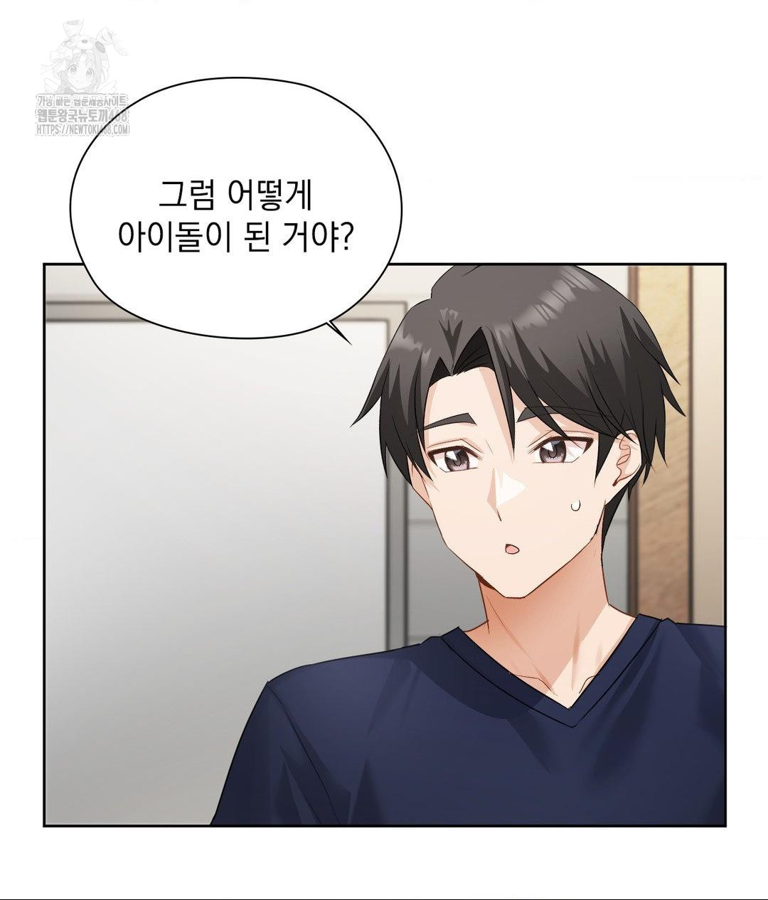 She Recommends a Harem Raw - Chapter 21 Page 83