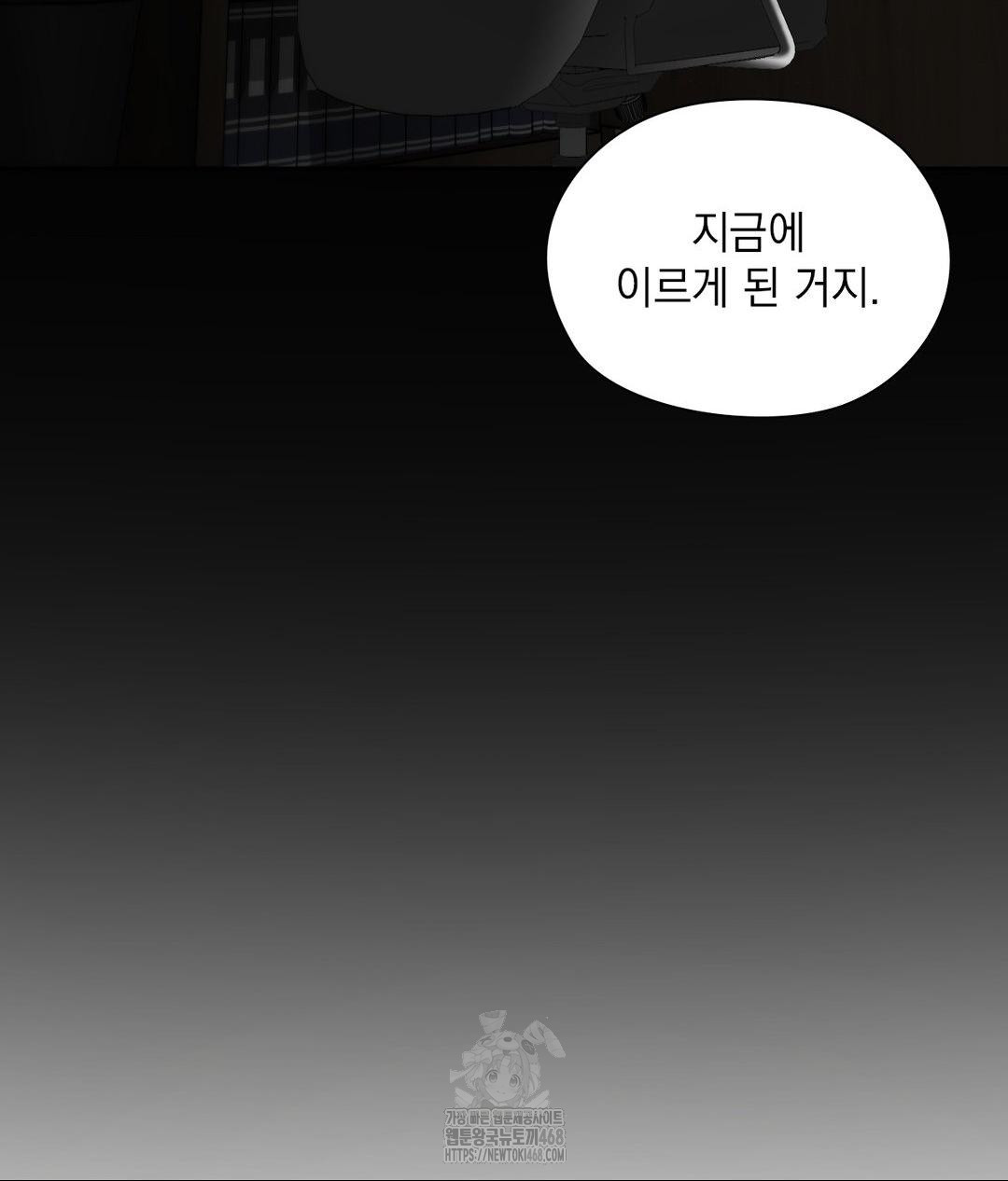 She Recommends a Harem Raw - Chapter 21 Page 92