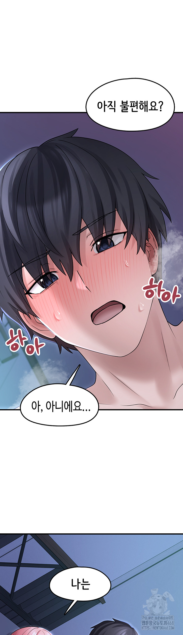 I Picked Up an Unstable Girl From the Junkyard Raw - Chapter 11 Page 31