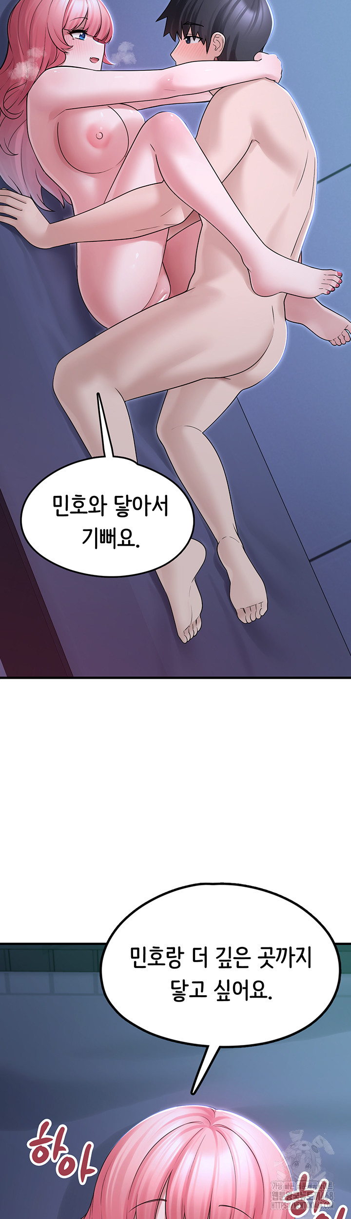 I Picked Up an Unstable Girl From the Junkyard Raw - Chapter 11 Page 32