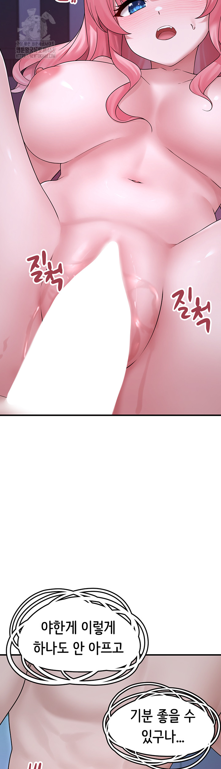 I Picked Up an Unstable Girl From the Junkyard Raw - Chapter 11 Page 41