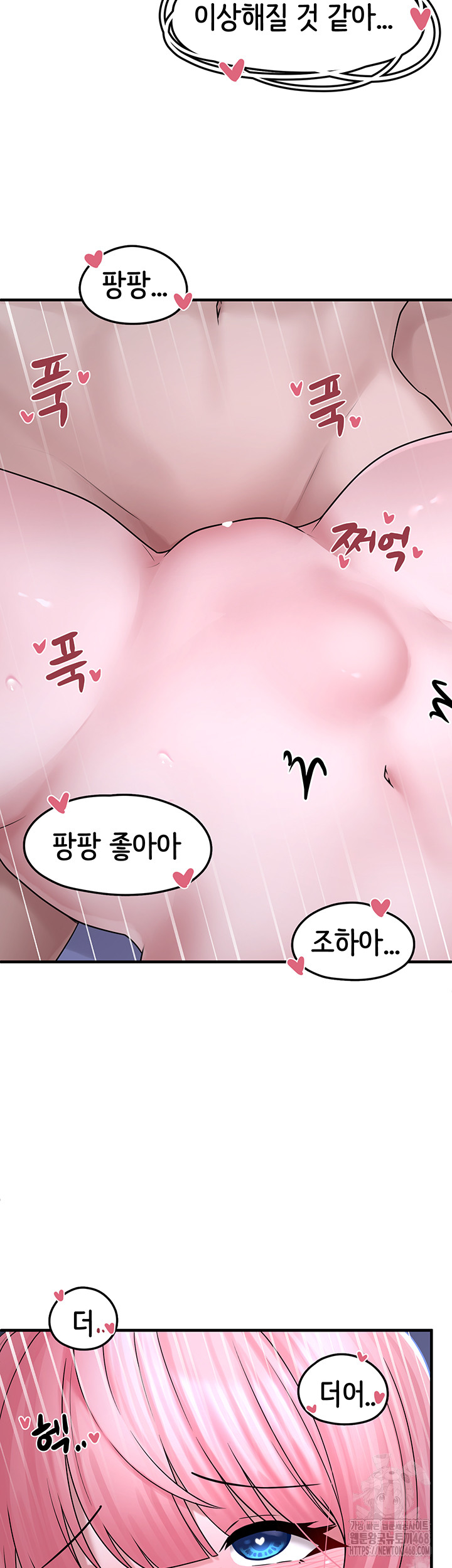 I Picked Up an Unstable Girl From the Junkyard Raw - Chapter 12 Page 2