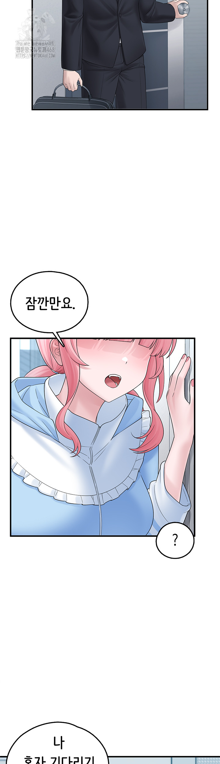 I Picked Up an Unstable Girl From the Junkyard Raw - Chapter 12 Page 38