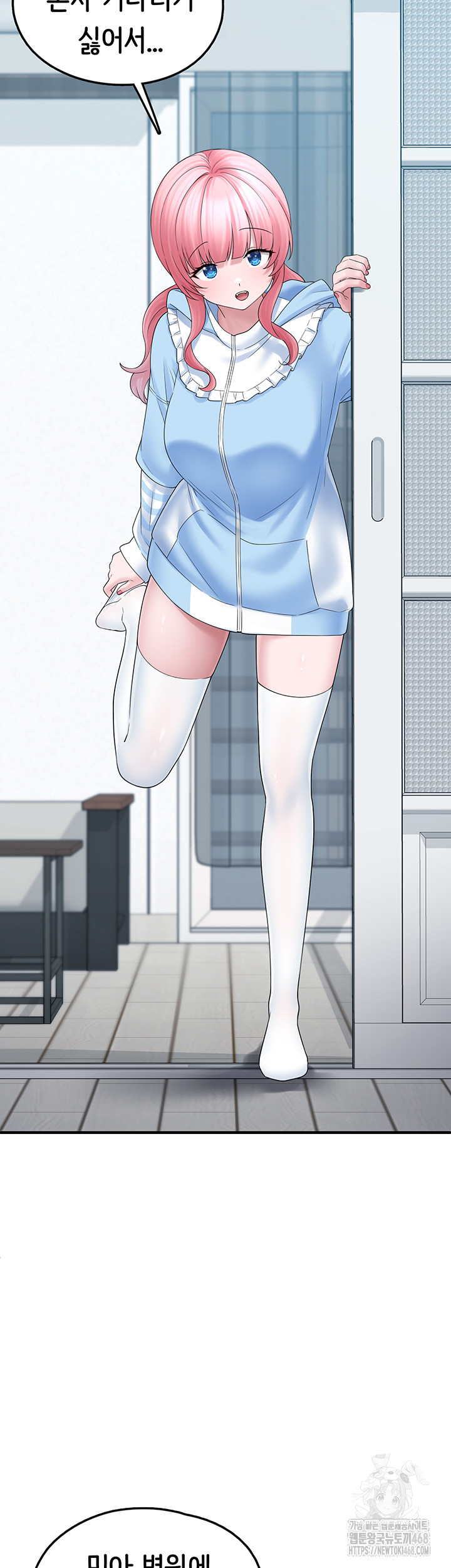 I Picked Up an Unstable Girl From the Junkyard Raw - Chapter 12 Page 39