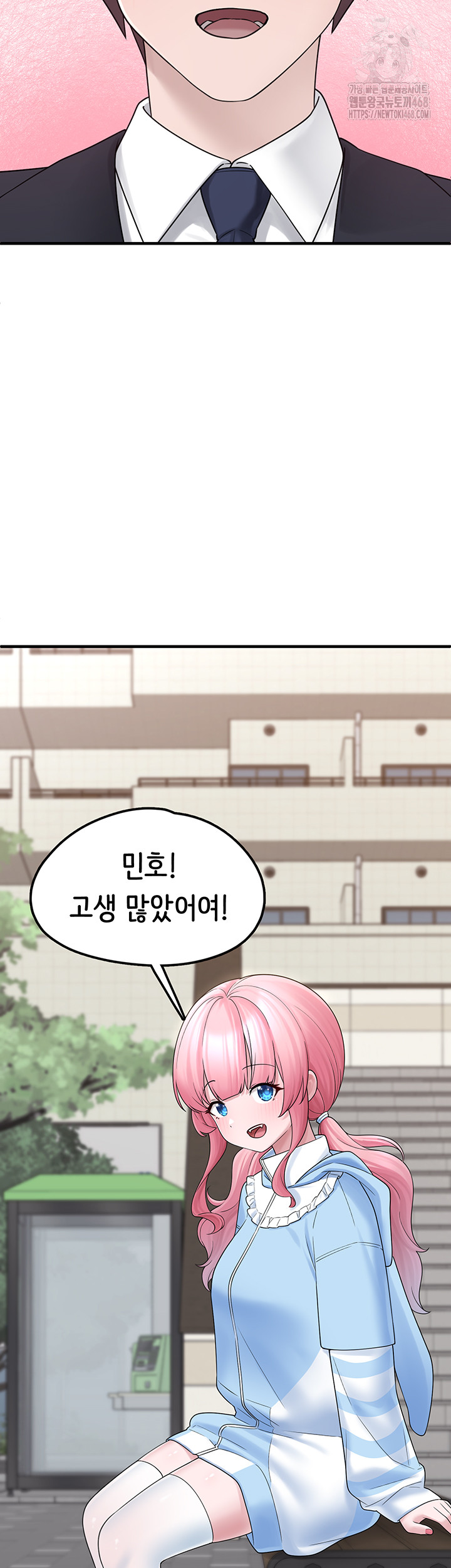 I Picked Up an Unstable Girl From the Junkyard Raw - Chapter 12 Page 49