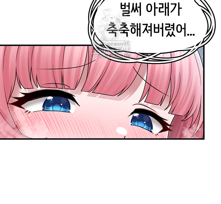 I Picked Up an Unstable Girl From the Junkyard Raw - Chapter 13 Page 22