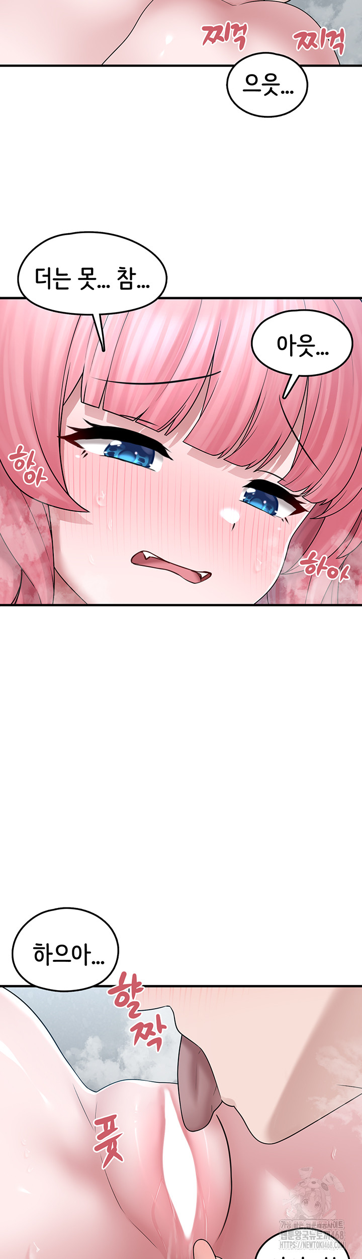 I Picked Up an Unstable Girl From the Junkyard Raw - Chapter 13 Page 33