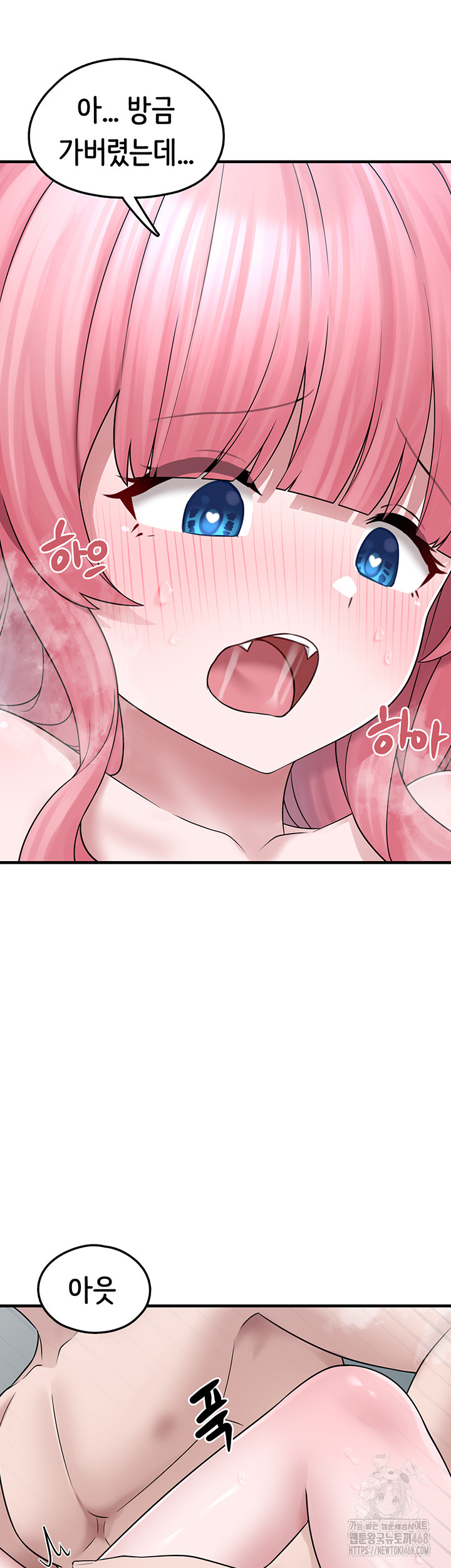 I Picked Up an Unstable Girl From the Junkyard Raw - Chapter 13 Page 38