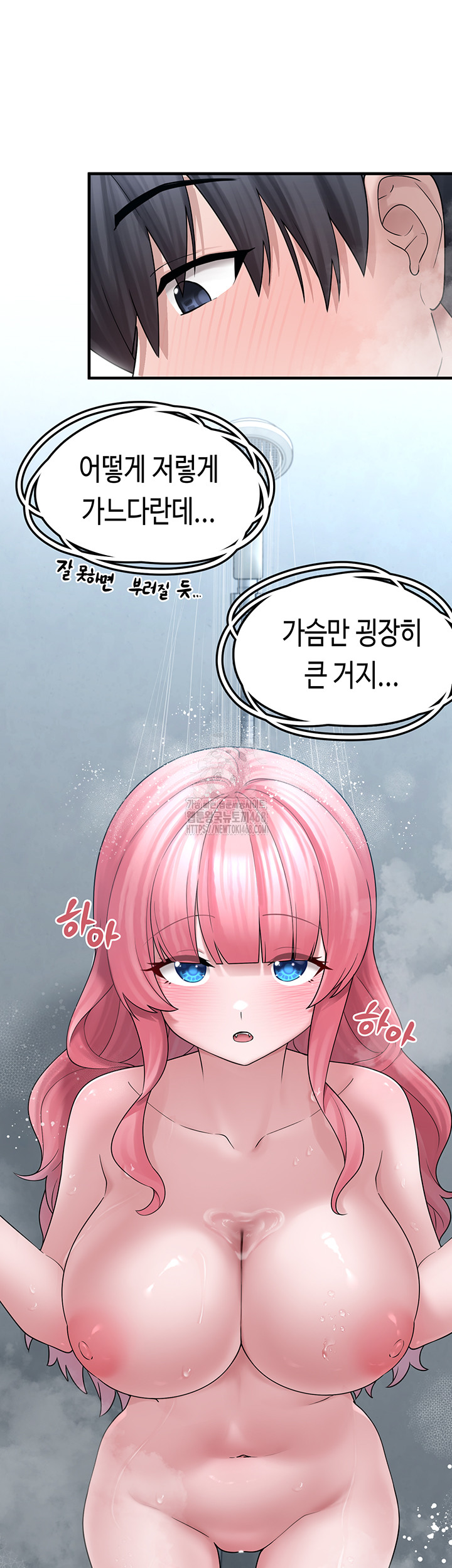 I Picked Up an Unstable Girl From the Junkyard Raw - Chapter 13 Page 7