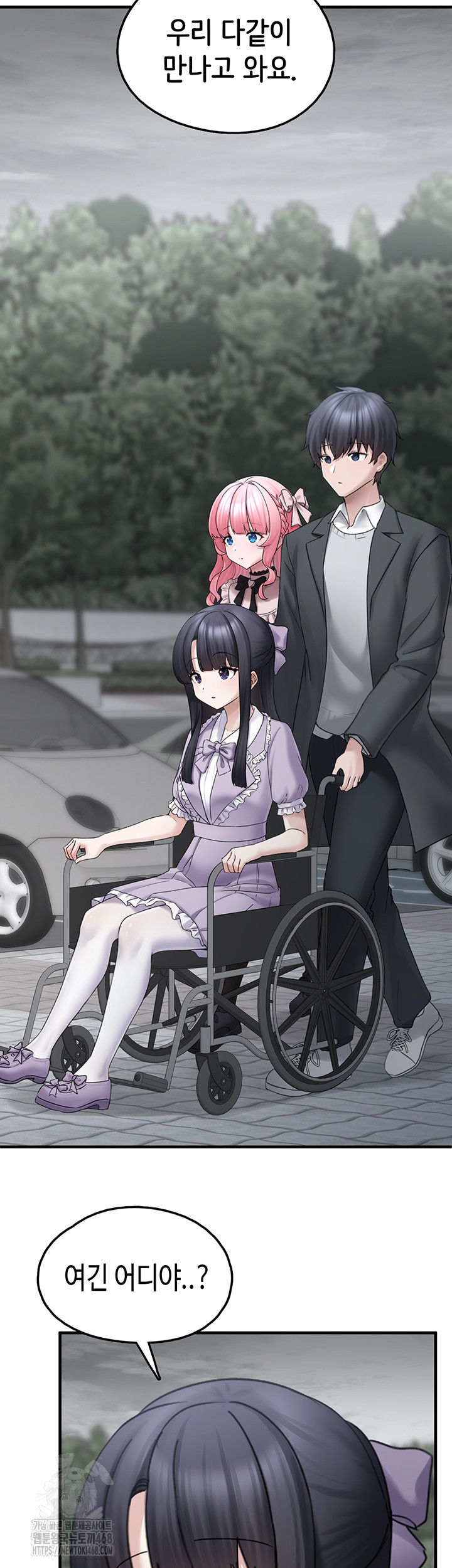 I Picked Up an Unstable Girl From the Junkyard Raw - Chapter 17 Page 11