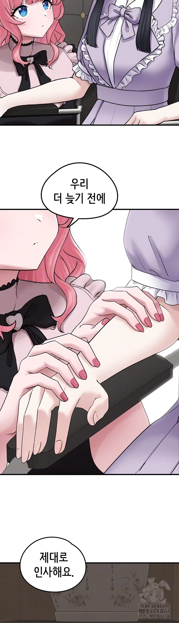 I Picked Up an Unstable Girl From the Junkyard Raw - Chapter 17 Page 14