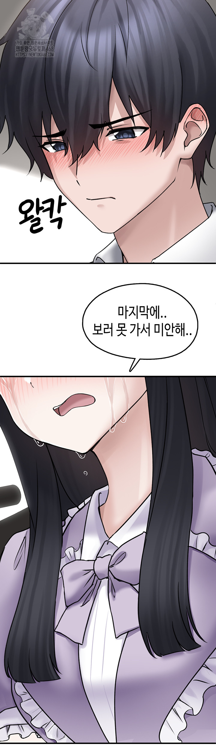 I Picked Up an Unstable Girl From the Junkyard Raw - Chapter 17 Page 18