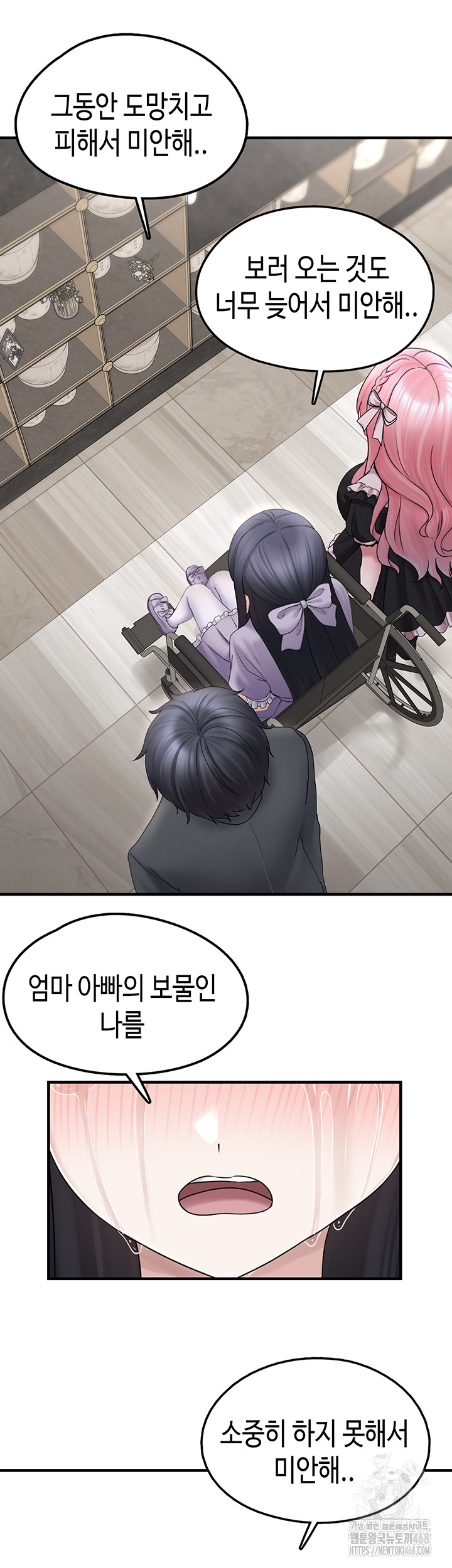 I Picked Up an Unstable Girl From the Junkyard Raw - Chapter 17 Page 19