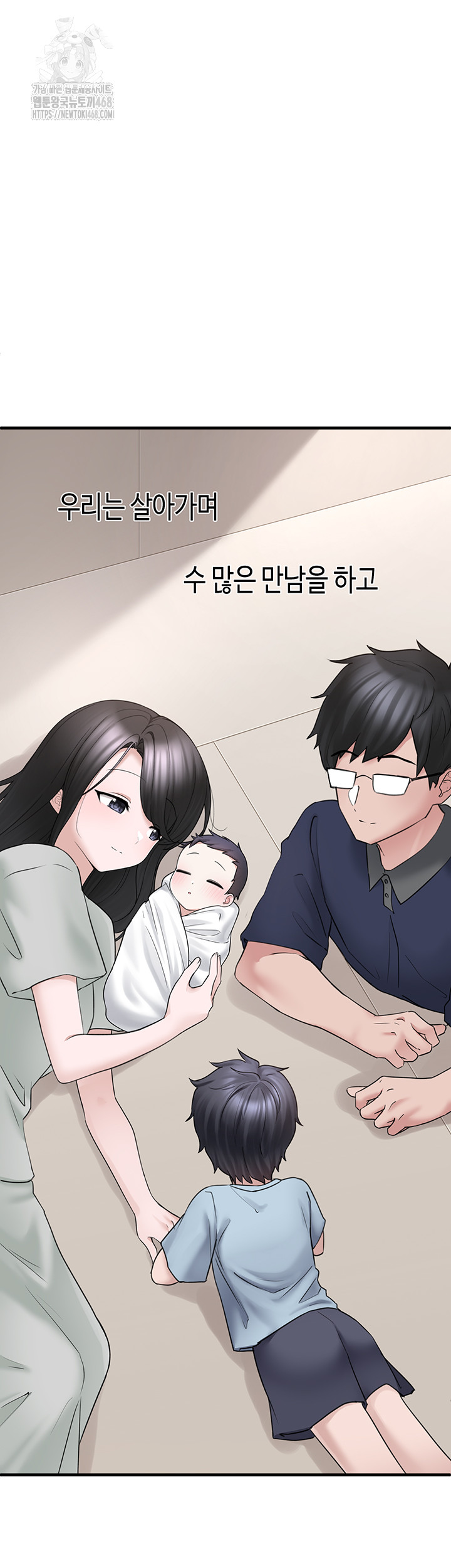 I Picked Up an Unstable Girl From the Junkyard Raw - Chapter 17 Page 23