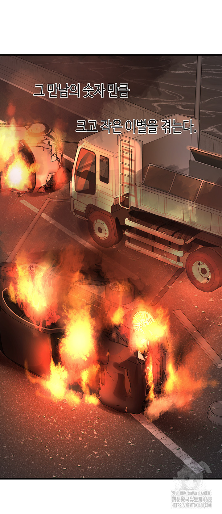 I Picked Up an Unstable Girl From the Junkyard Raw - Chapter 17 Page 24