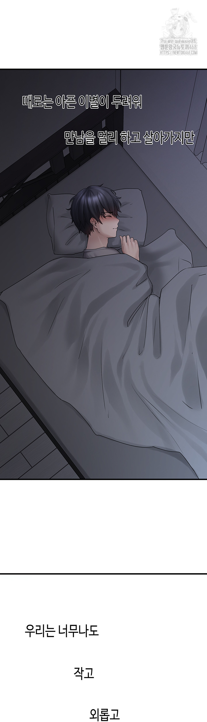 I Picked Up an Unstable Girl From the Junkyard Raw - Chapter 17 Page 25