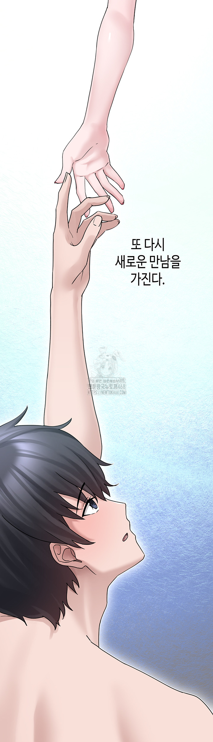 I Picked Up an Unstable Girl From the Junkyard Raw - Chapter 17 Page 27