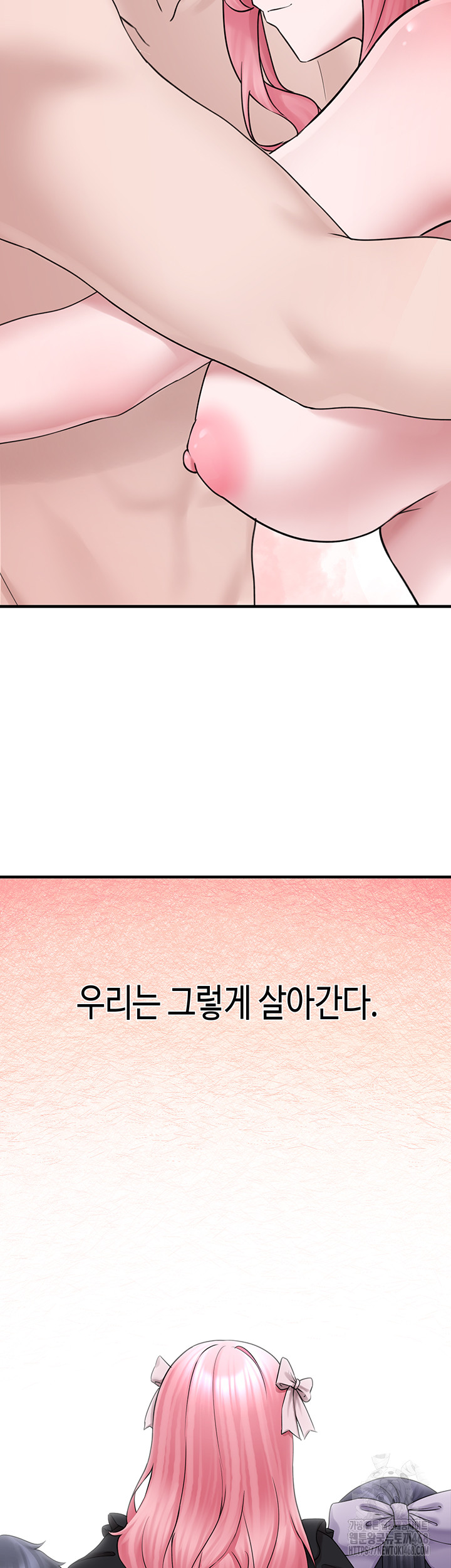 I Picked Up an Unstable Girl From the Junkyard Raw - Chapter 17 Page 29