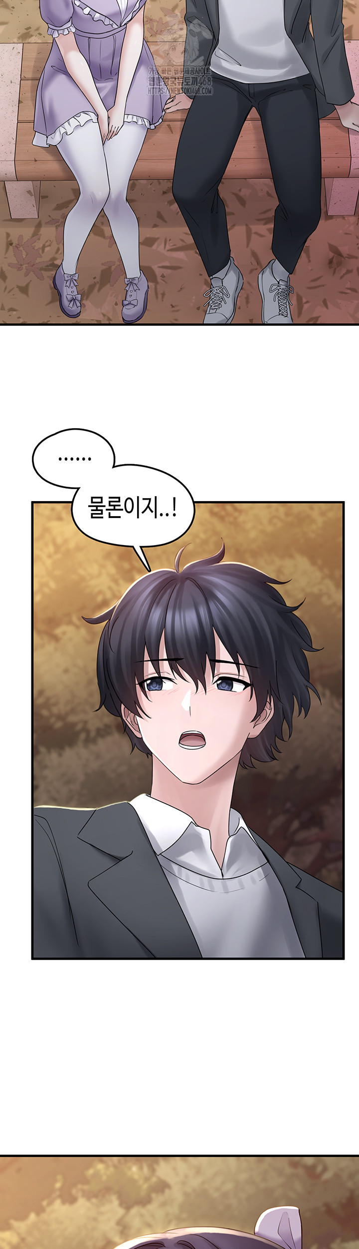 I Picked Up an Unstable Girl From the Junkyard Raw - Chapter 17 Page 38