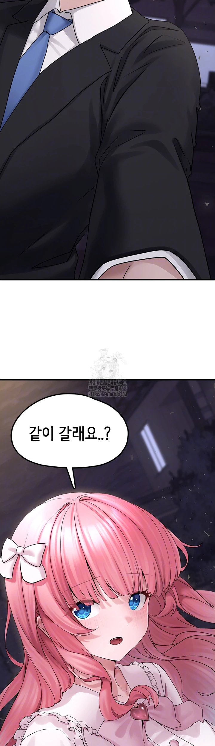 I Picked Up an Unstable Girl From the Junkyard Raw - Chapter 17 Page 4