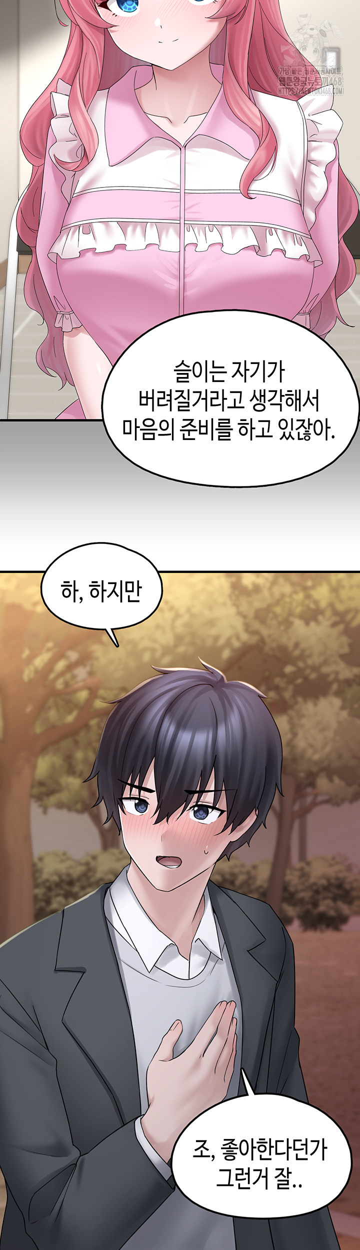 I Picked Up an Unstable Girl From the Junkyard Raw - Chapter 17 Page 41