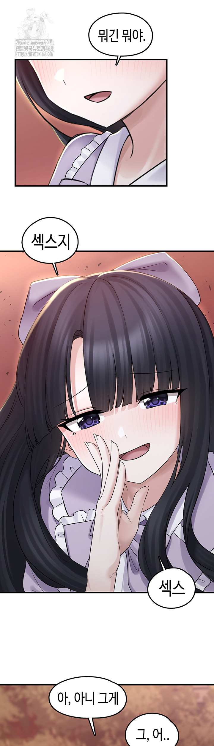 I Picked Up an Unstable Girl From the Junkyard Raw - Chapter 17 Page 43