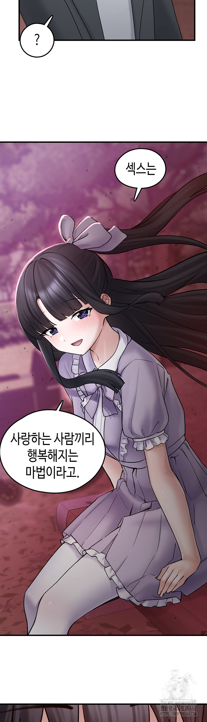 I Picked Up an Unstable Girl From the Junkyard Raw - Chapter 17 Page 47