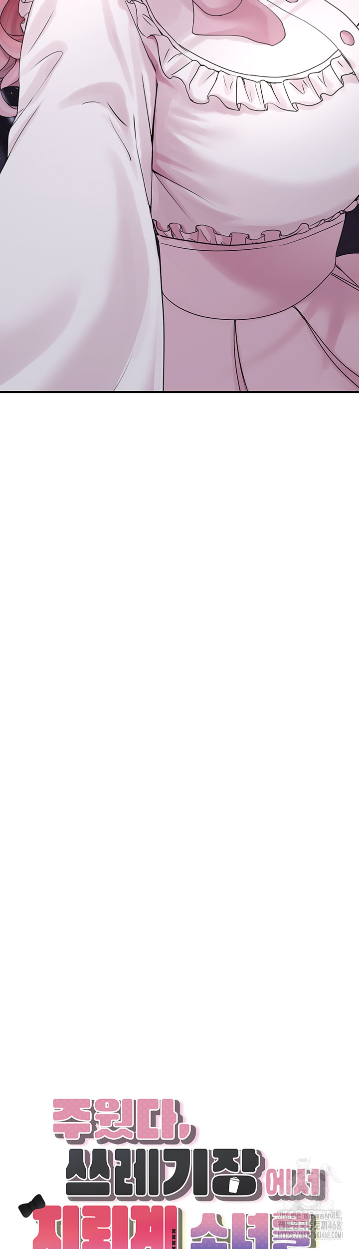 I Picked Up an Unstable Girl From the Junkyard Raw - Chapter 17 Page 5