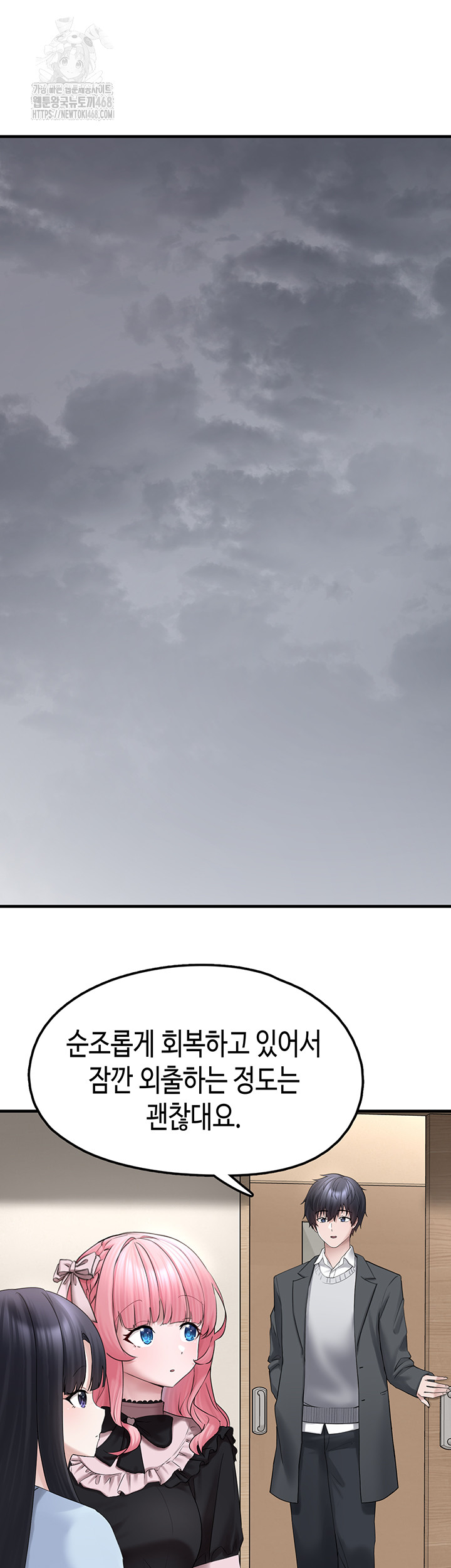 I Picked Up an Unstable Girl From the Junkyard Raw - Chapter 17 Page 7