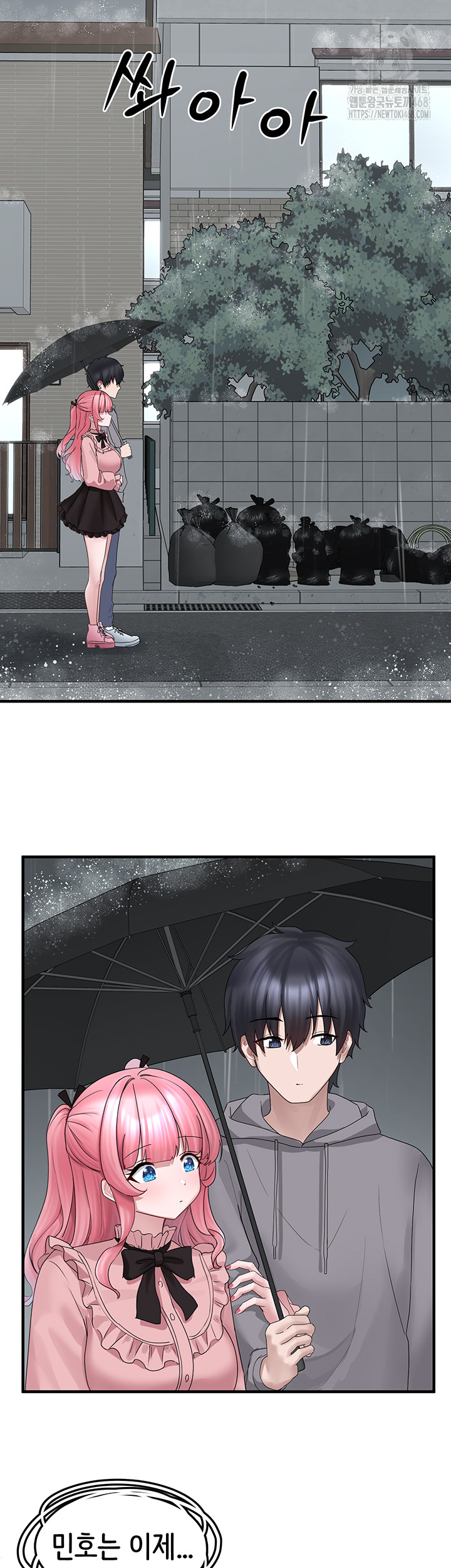 I Picked Up an Unstable Girl From the Junkyard Raw - Chapter 18 Page 16