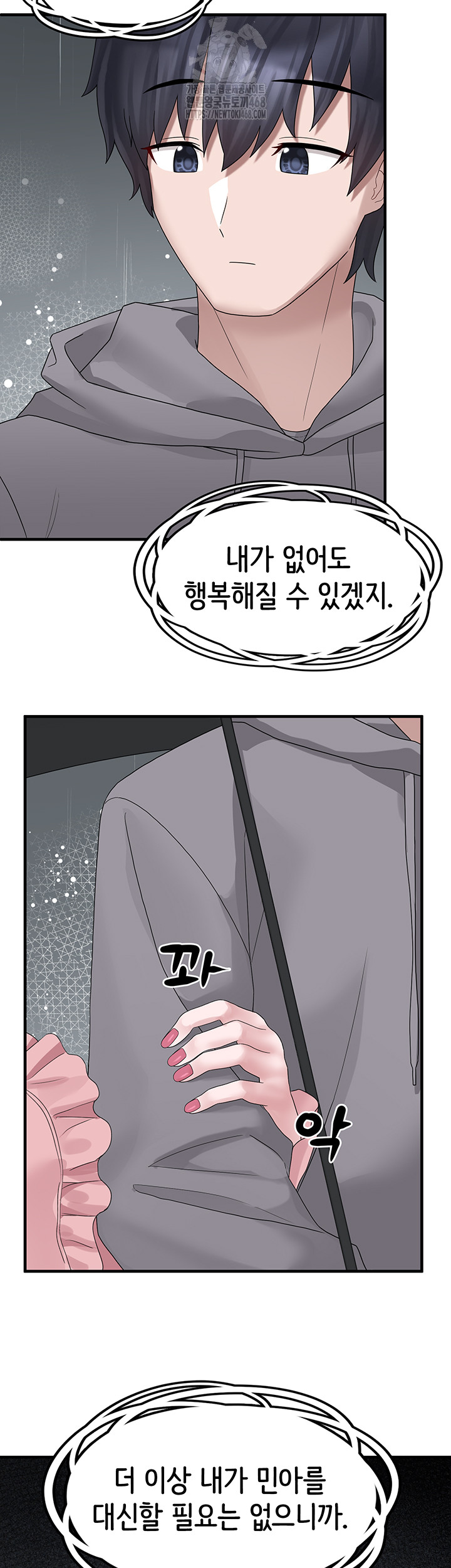 I Picked Up an Unstable Girl From the Junkyard Raw - Chapter 18 Page 17