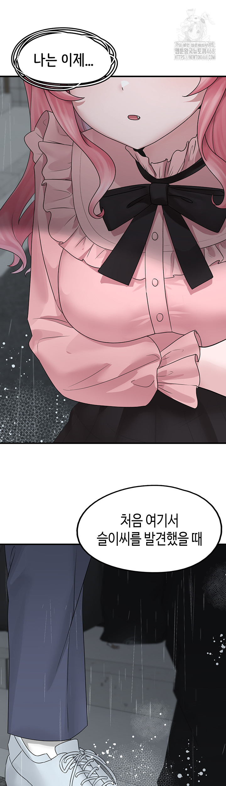 I Picked Up an Unstable Girl From the Junkyard Raw - Chapter 18 Page 19