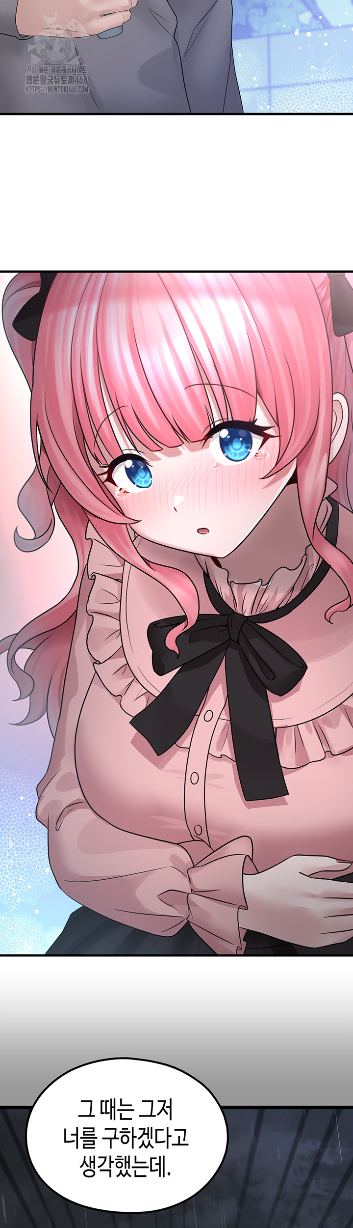 I Picked Up an Unstable Girl From the Junkyard Raw - Chapter 18 Page 22