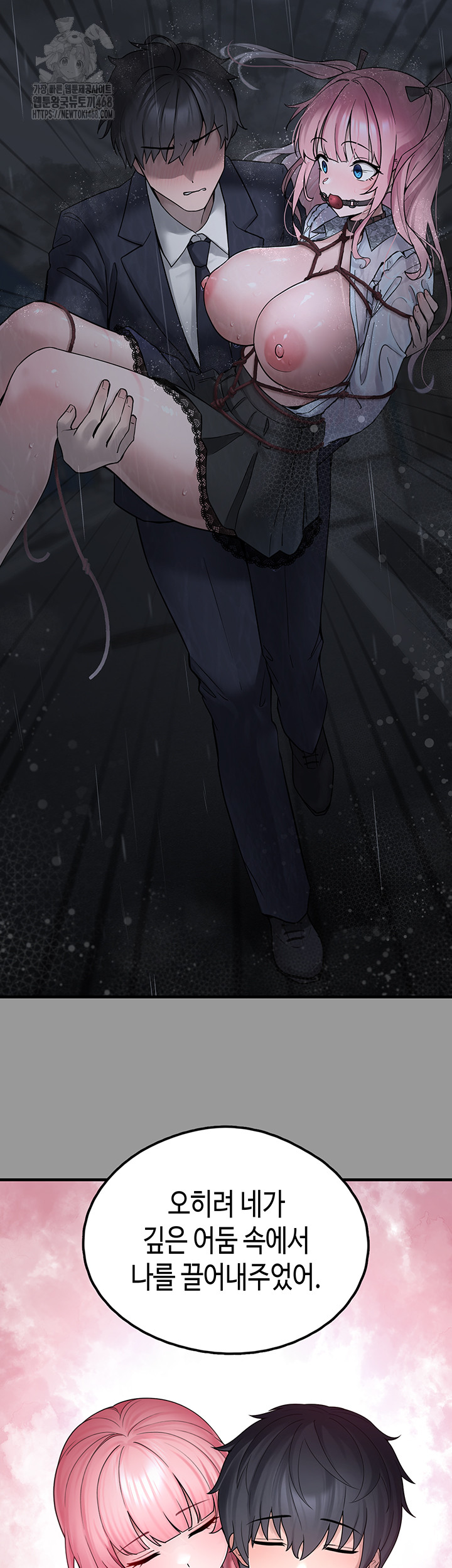 I Picked Up an Unstable Girl From the Junkyard Raw - Chapter 18 Page 23