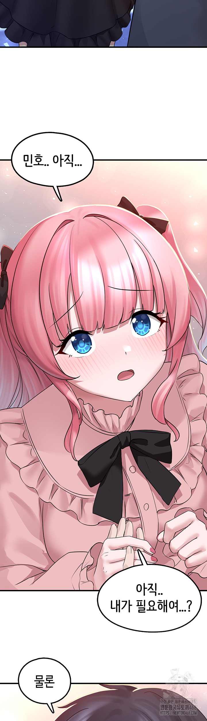 I Picked Up an Unstable Girl From the Junkyard Raw - Chapter 18 Page 28