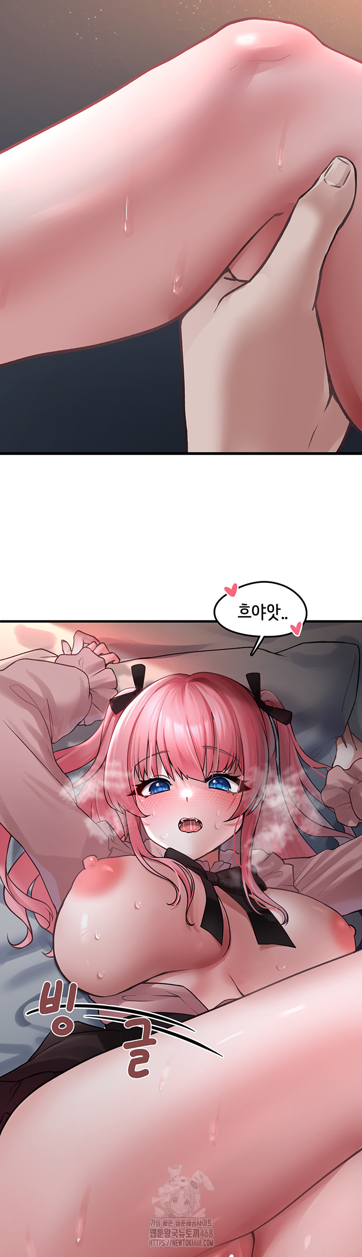 I Picked Up an Unstable Girl From the Junkyard Raw - Chapter 18 Page 46