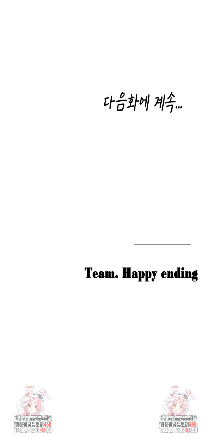 I Picked Up an Unstable Girl From the Junkyard Raw - Chapter 18 Page 58