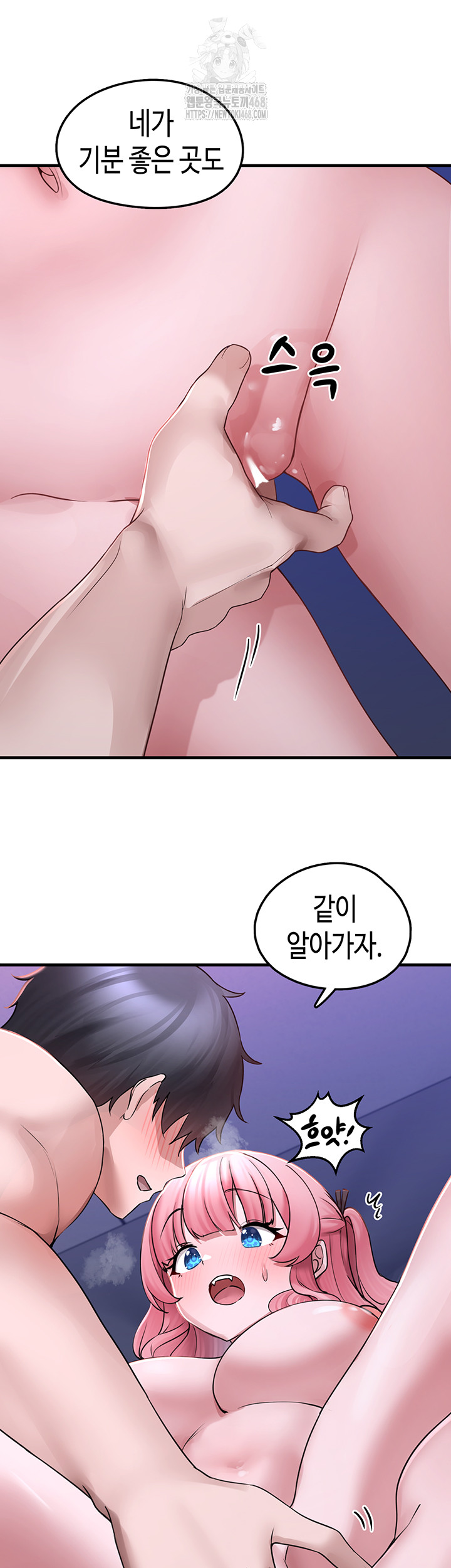 I Picked Up an Unstable Girl From the Junkyard Raw - Chapter 19 Page 15