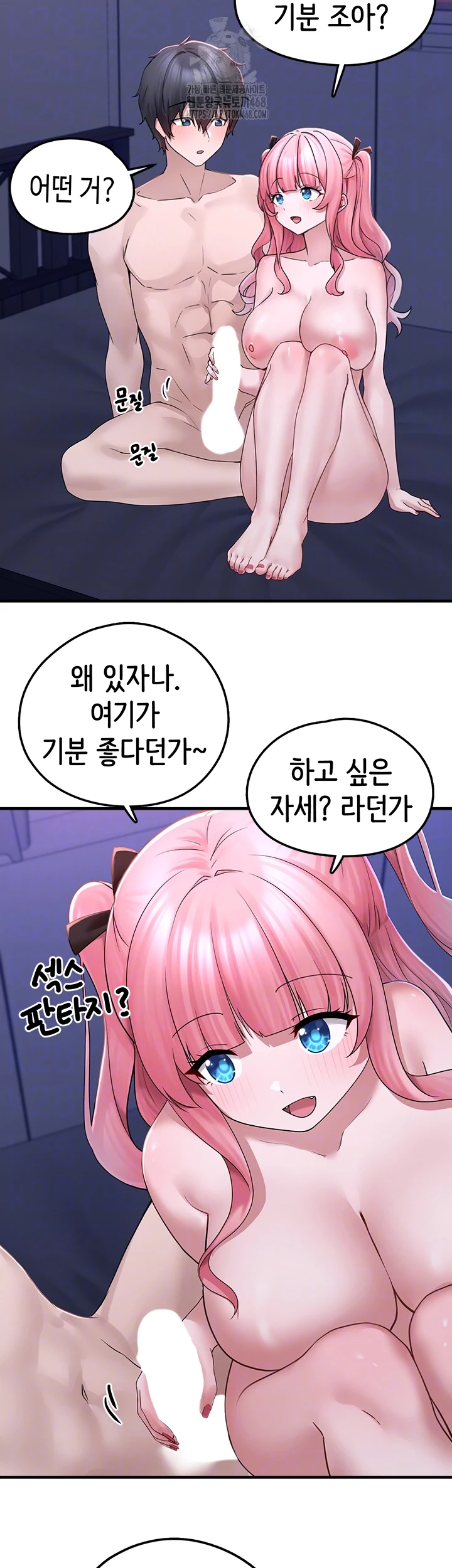 I Picked Up an Unstable Girl From the Junkyard Raw - Chapter 19 Page 6