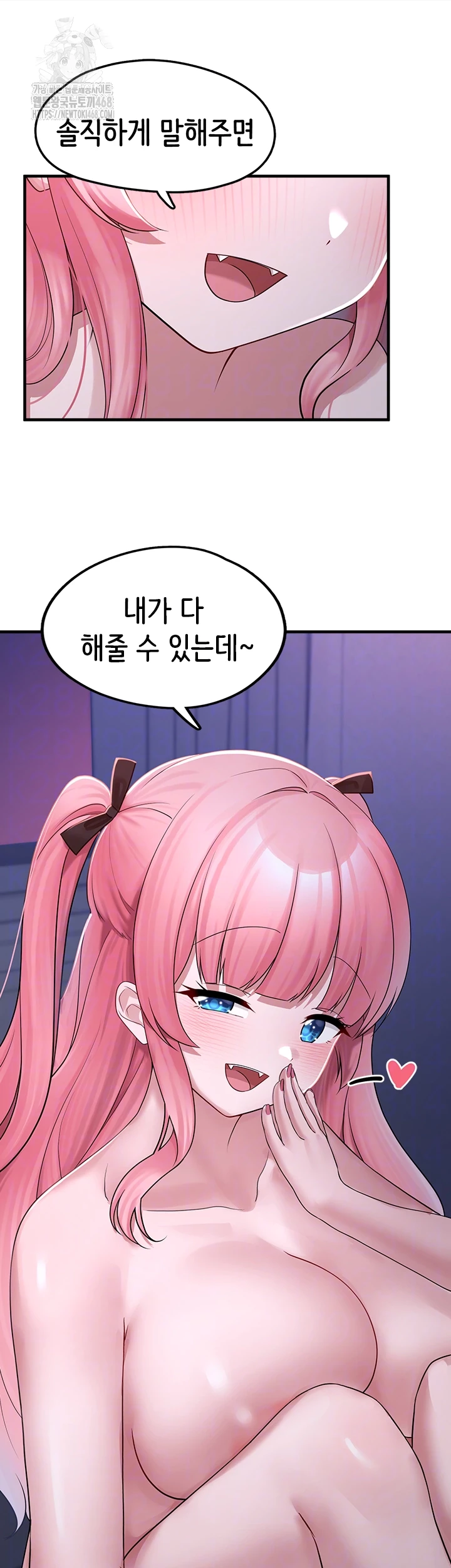 I Picked Up an Unstable Girl From the Junkyard Raw - Chapter 19 Page 8