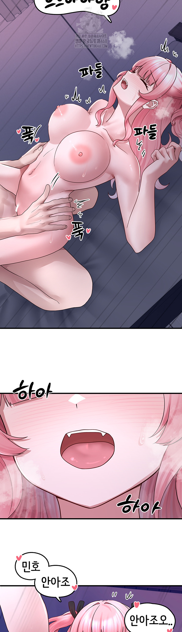 I Picked Up an Unstable Girl From the Junkyard Raw - Chapter 20 Page 13