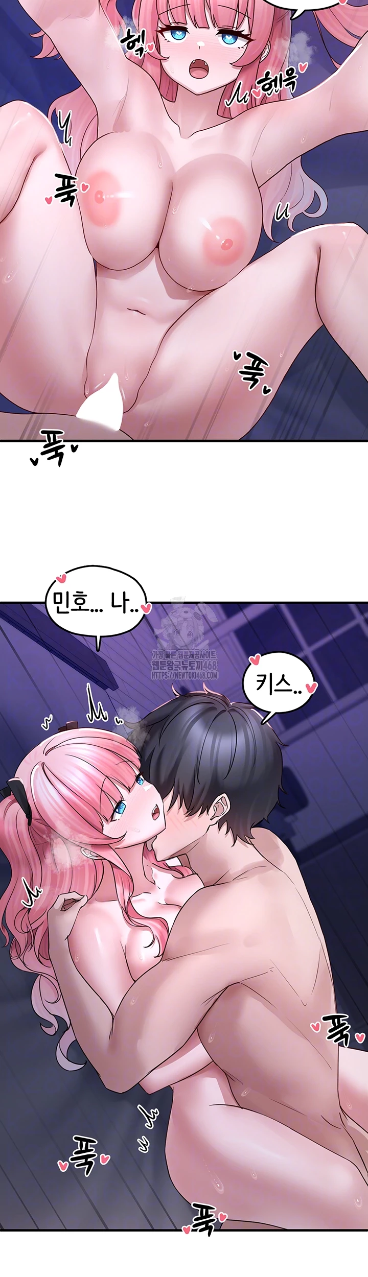 I Picked Up an Unstable Girl From the Junkyard Raw - Chapter 20 Page 14